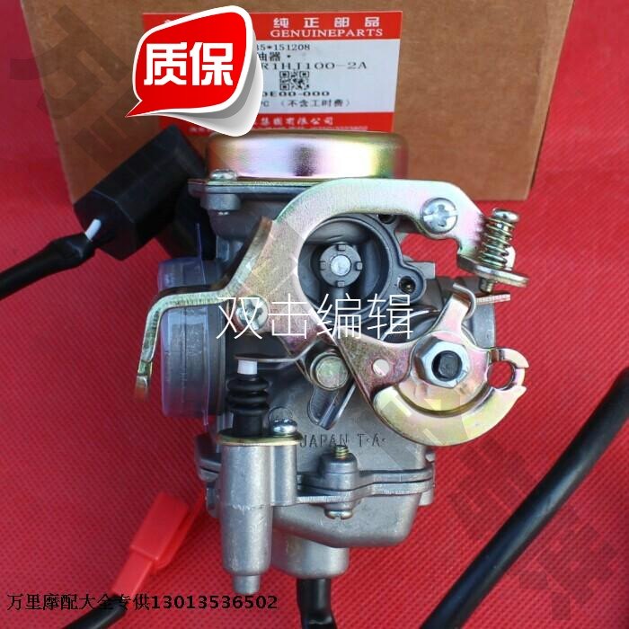 The Stars Of The Times Stars The Stars Fashion Star HJ100T-2-3-7 Motorcycle Carburetor-Taobao