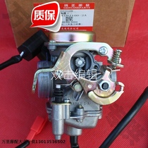 Time Star Star Fashion Star HJ100T-2-3-7 Motorcycle Carburetor
