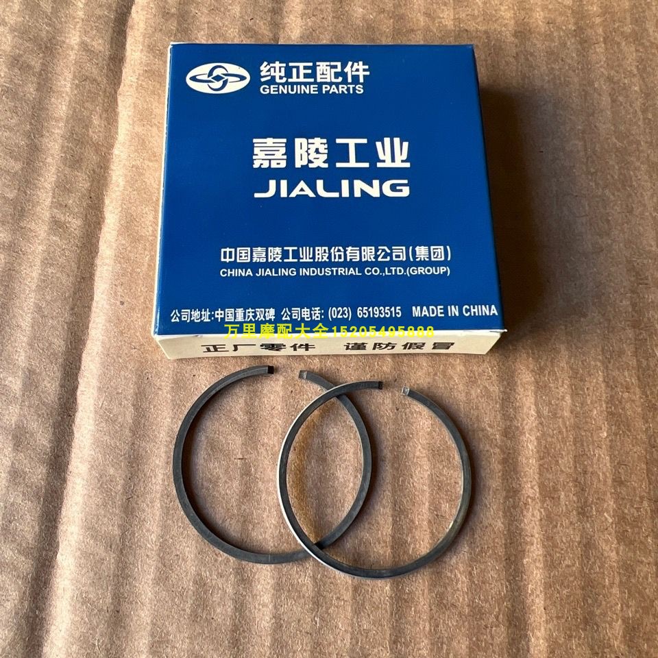 Jialing original JH50 piston ring Jialing 50 piston ring CJ50 motorcycle piston ring