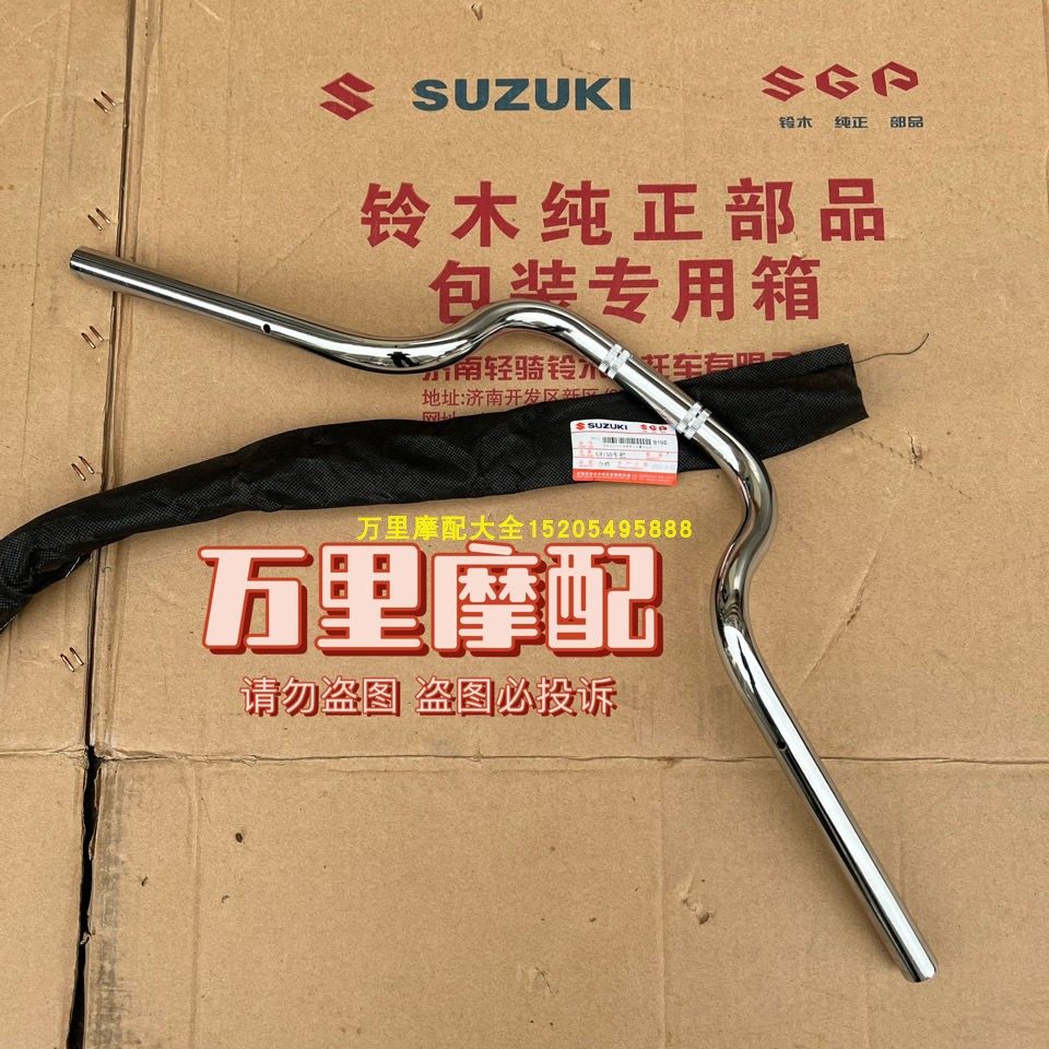 Light ride Suzuki locomotive accessories Humvee GR150 GA150 handlebar handlebar tube handlebar direction to turn the steering wheel