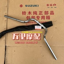 Light ride Suzuki motorcycle accessories Humvee GR150 GA150 handlebar handlebar tube handlebar direction to turn the steering wheel