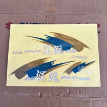 Jinan light ride and carefree wood Lan 50 full car applid TB50 full car stickup applid