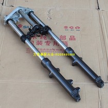 Jinan light riding Suzuki GSX125 Junwei QS125-3 front fork front shock absorber steering assembly