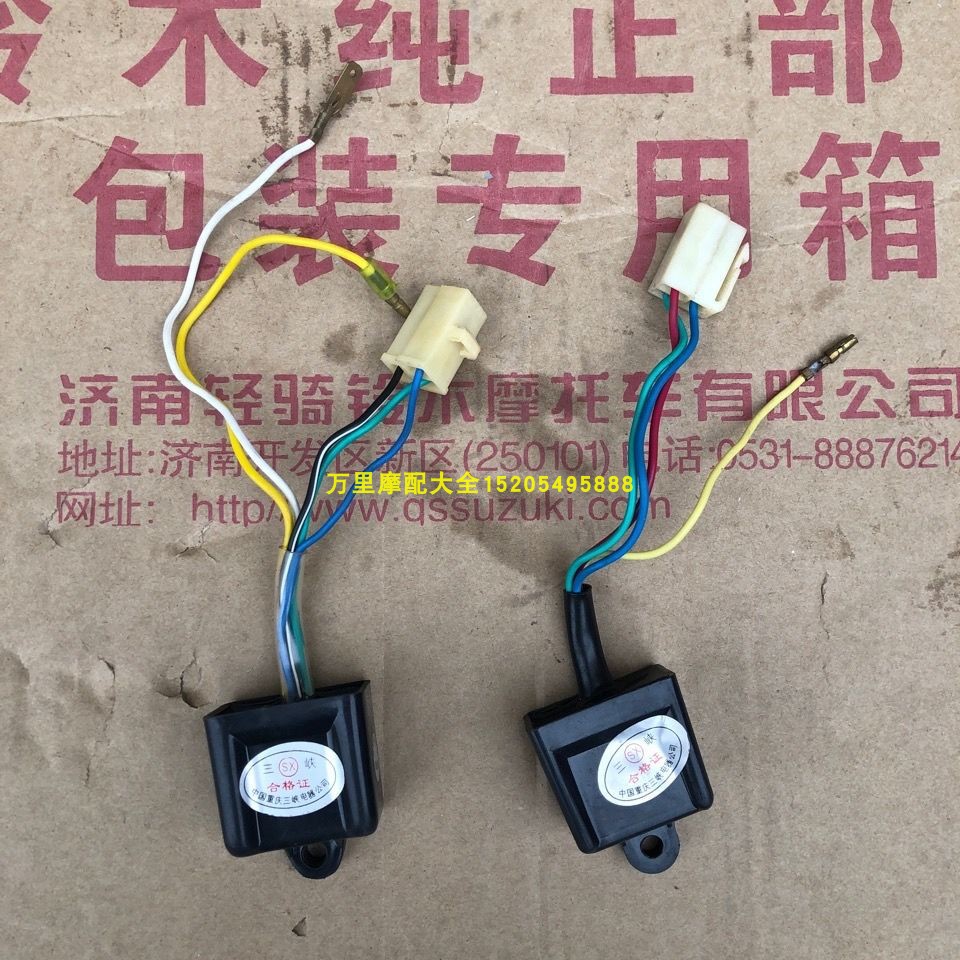 Chongqing CY80 Jialing CJ50 Motorcycle igniters JH50 Old-style Igniter Four-Wire Five Lines