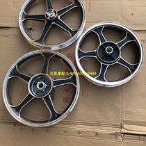 Qingqi Suzuki Humdao 150 Motorcycle rims QS150-6 Front wheel hub Rear wheel hub Front ring Rear ring Front and rear steel ring