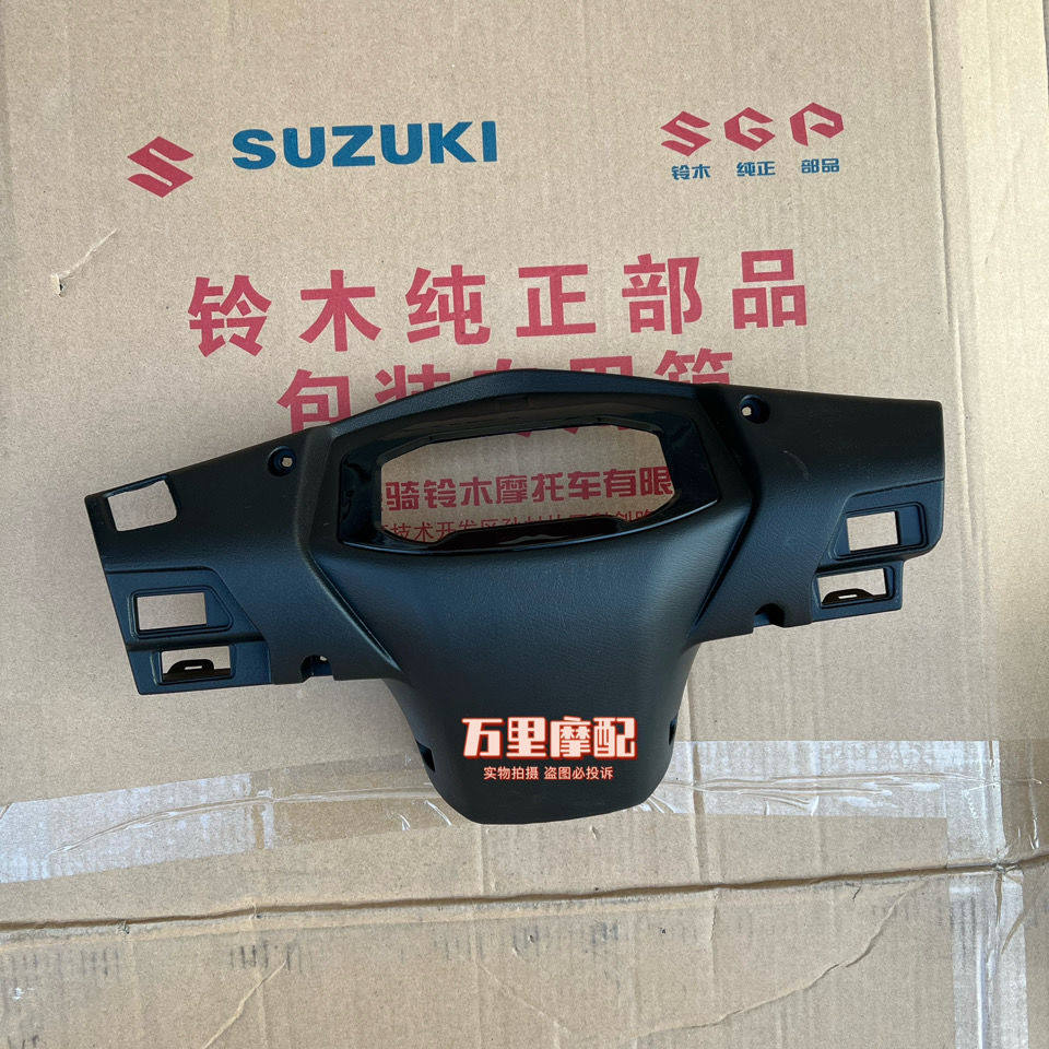Light riding Suzuki UY125 meter cover switch housing handlebar rear hood meter shell original plant