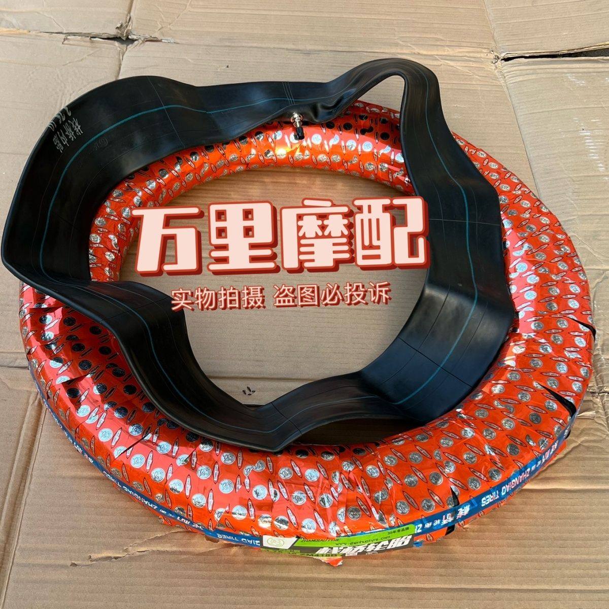 Trestle tyre 3 75-19 inner tube Yangtze River 750 outer tire eccentric three-wheeled locomotive 375 19 19 inch 26 * 3 75