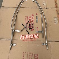 Light Riding Bell Wood Redreaming 125 Bumper Bracket QS125T-5A Electric Spray Protection Bumper Bracket New