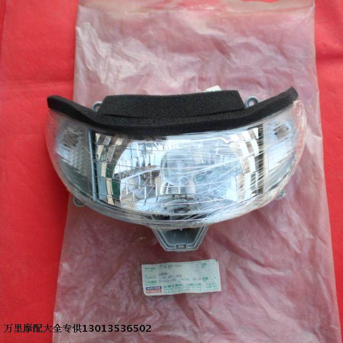 Taiwan original fitting accessories Guangyang A PhD headlight assembly cruiser 125 KBE150 front headlights assembly-Taobao