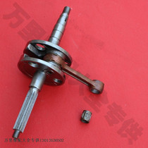Yunyang crankshaft Yamaha sail 90 West Lake 90 Yinwang 90XH90 crankshaft connecting rod assembly small head roller needle