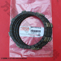  Yamaha Lingji Prince 125 ZY125-2 Lingji Prince clutch plate Friction plate Wood chip clutch plate