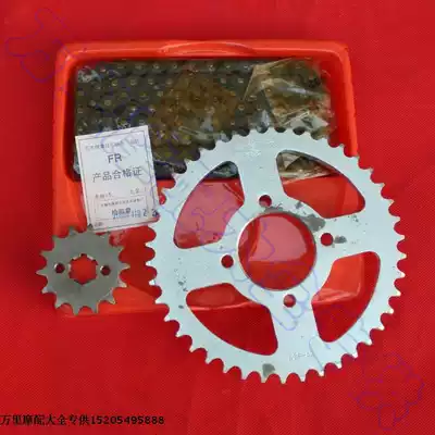 Applicable to two-stroke Jincheng AX100 locomotive set Changchun AX100 large tooth disc chain chain