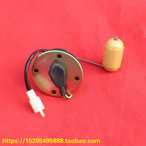 Jinan light riding Mulan 50 motorcycle accessories chic Magnolia TB50 gasoline sensor oil float
