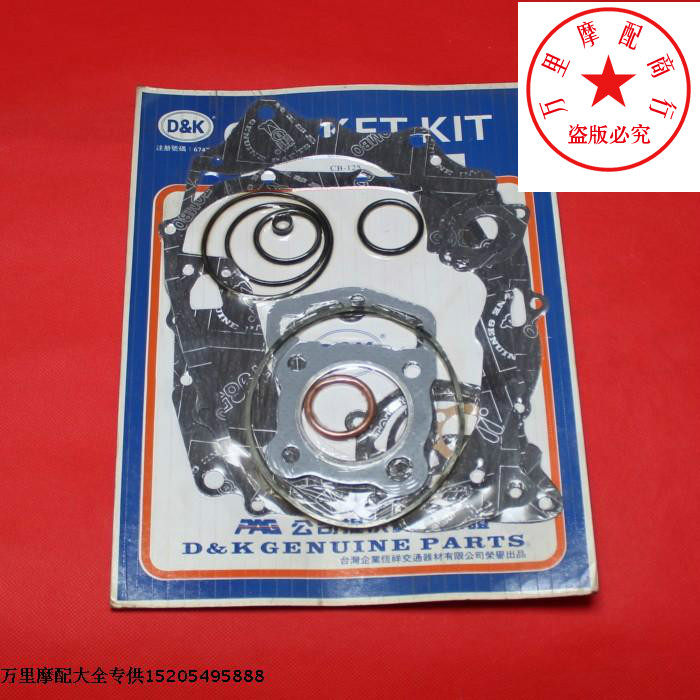 CB125 Motorcycle engine full-car cushion overhaul cushion-Taobao