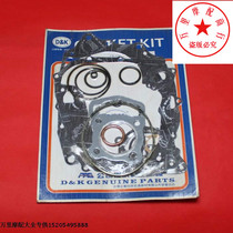 CB125 motorcycle engine full car pad overhaul pad