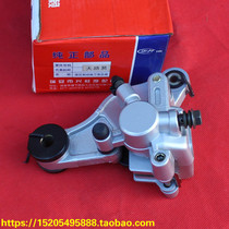 Big Louis 90 front brake under pump Tianhong 90 Xiaosha 90 CH90 lower pump front brake caliper