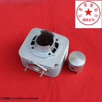 Piaggio Lady Jinba Speedway New Continent 80 Two-stroke Motorcycle Set Cylinder Cylinder Block Piston Ring