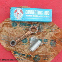 Imported Taiwan Old K Connecting Rod Yamaha DX100YB100 Chongqing 80CY80 Dayang DY90K90 Crankshaft Connecting Rod