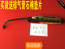 Light riding Suzuki Saichi QS110-2-A- C silencer country three muffler exhaust pipe smoke