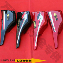 Tianjin Rainbow TH90 motorcycle Guard side cover battery cover