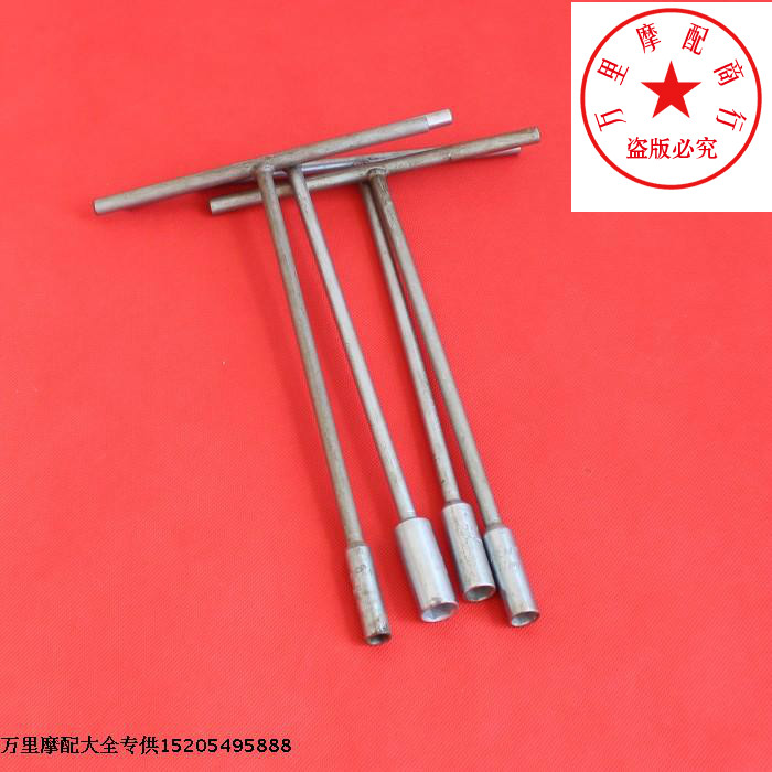 Motorcycle electric car maintenance tool T type sleeves wrench Tinword tool steam repair tool 11 12 14mm 14mm Taobao