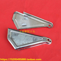 Jinan light riding GS125 Qianjiang QJ125 motorcycle rear pedal triangle decorative plate