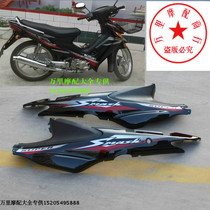 Light riding Suzuki Saichi 110 full car shell QS110 full shell kit full car plastic parts