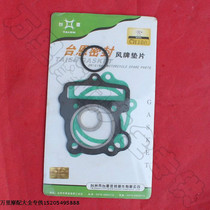 Guangyang celebrity 100 medium repair pad cylinder up and down gasket small repair pad
