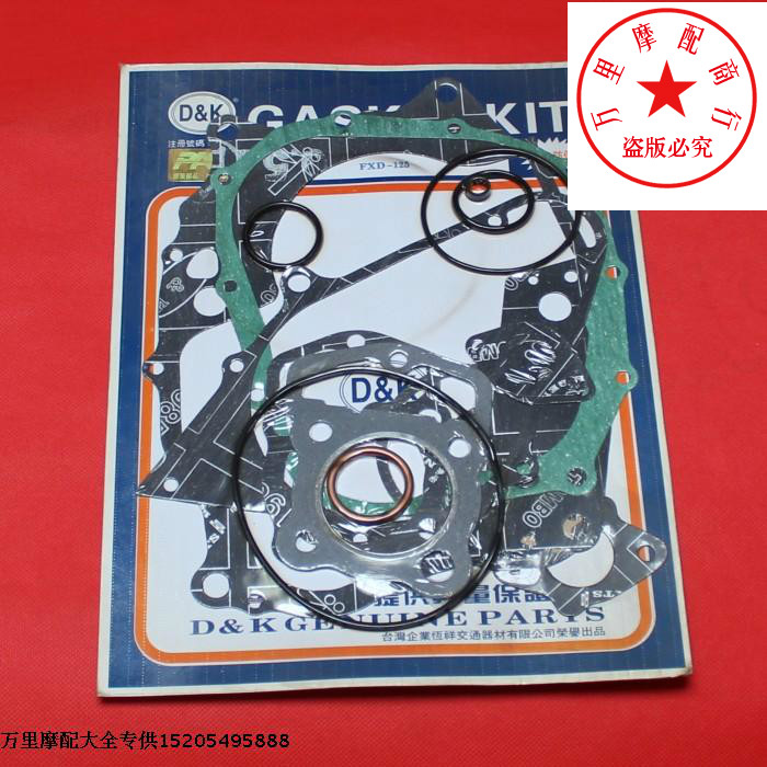 Taiwan's original dress Sanyang luxury wild wolf RS125 Fufirst Dafs Disciples FXD125 Full car cushion overhaul pad