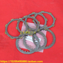 Yamaha JYM125-2-3-G Tianjian Hengyu YBR Motorcycle Clutch Clutch Wood Iron Steel Sheet