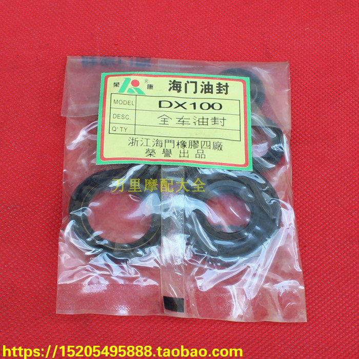 Yamaha YB100 DX100 full car oil seal engine crankshaft oil seal-Taobao