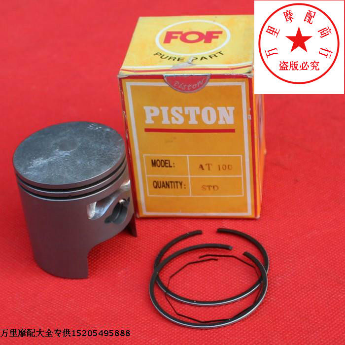 Love Tory 100 piston ring AT100 Motorcycle piston ring sleeve plug-Taobao