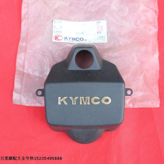 Changzhou Guangyang Tiehan 100 lead over 100 electric door lock cover ignition switch cover-Taobao