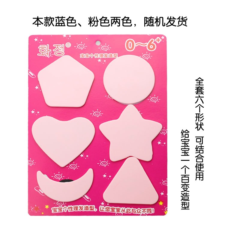 Baby hair straightener Baby hair straightener model personality module Children's hair styling mold model card six pack