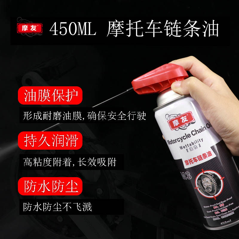 Locomotive chain oil lubricant wax waterproof dust and no oil - resistant oil - resistant to large capacity chain cleaning agent does not hurt oil seal