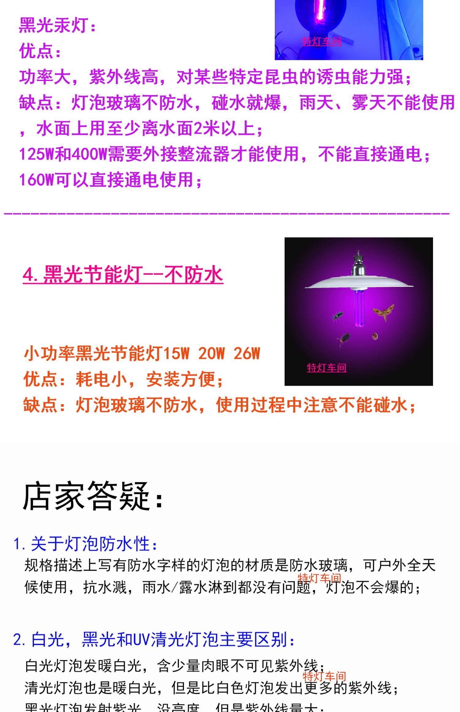 ♡户外防水诱虫灯自整流汞灯紫外线UV黑光紫光诱蛾灯手影舞灯甲-阿里巴巴