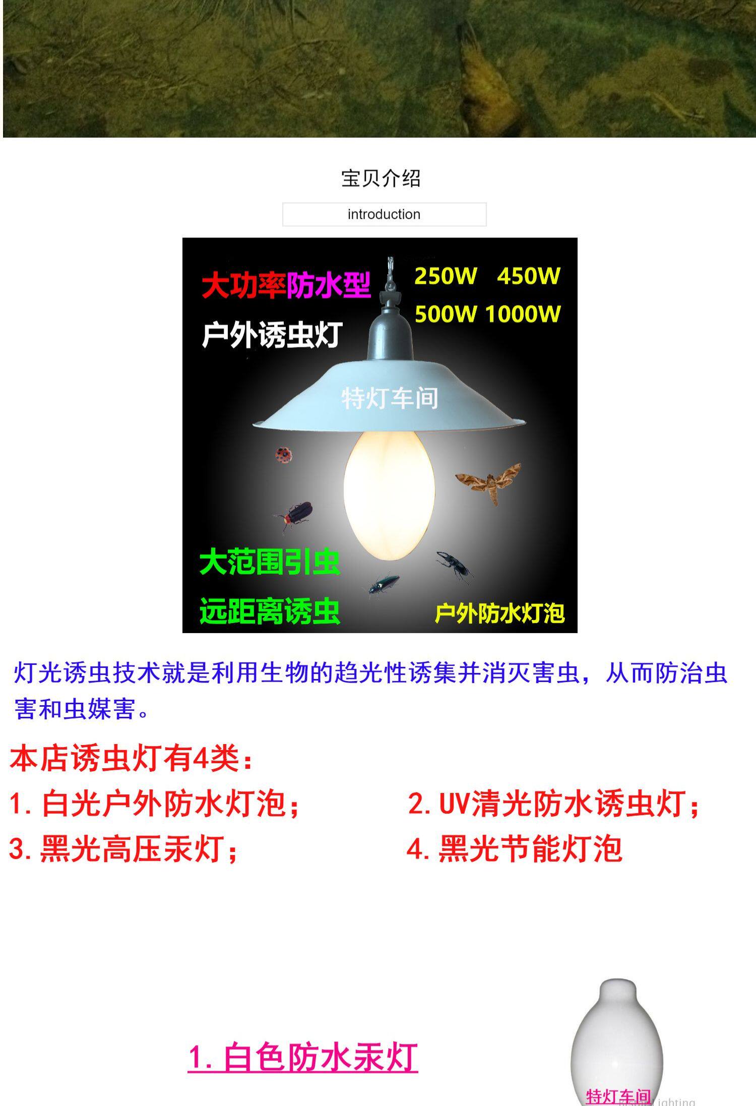 ♡户外防水诱虫灯自整流汞灯紫外线UV黑光紫光诱蛾灯手影舞灯甲-阿里巴巴