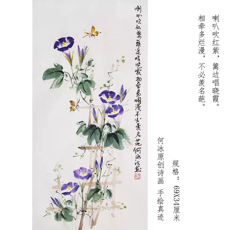 纯手绘水墨兰竹宣纸原稿70X35无框字画公司挂画兰花竹子国画捡漏