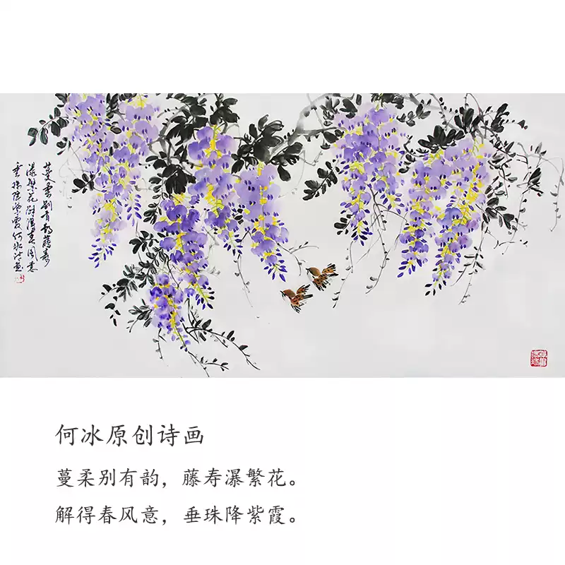 原创诗词纯手绘国画紫藤花鸟画收藏字画真迹三尺横幅挂画无框宣纸-淘宝