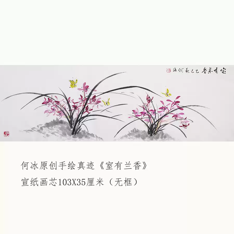 中式水墨兰花挂画50X50CM无框设计纯手绘宣纸原稿国画真迹作品