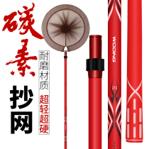 Woding Carbon ultra-light super hard copy net 3 meters telescopic copy net rod Naked rod fishing net pocket fishing gear
