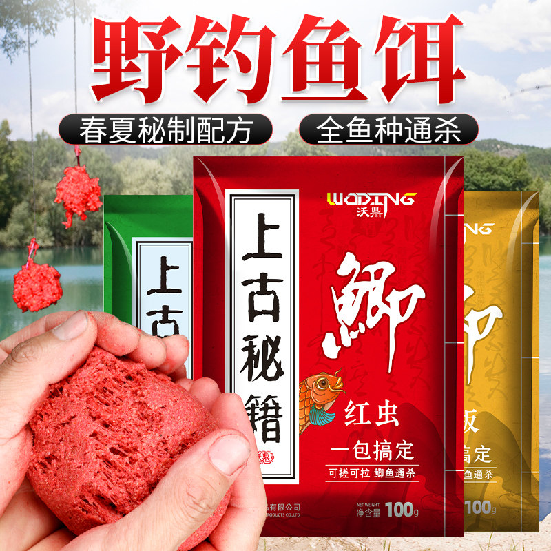 Voding Fishing Bait Crucian Carp Carp Grass Fish Food Ronot Fishing Spring Summer Wire Drawing Powder for Bait Through Killing