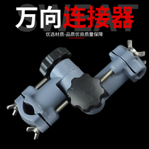 Fishing universal connector Multi-function umbrella frame Battery bracket Bait plate fish guard Snap fishing chair stool accessories Fishing gear