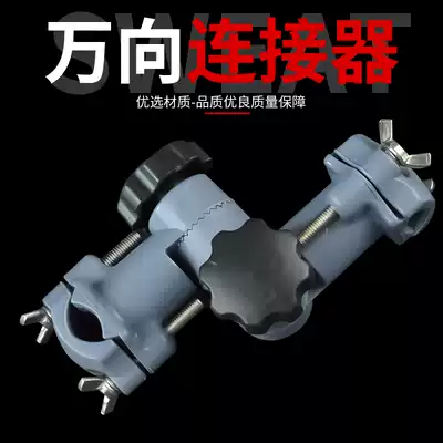 Fishing universal connector multifunctional umbrella stand battery support bait plate fish guard buckle fishing chair stool accessories fishing gear