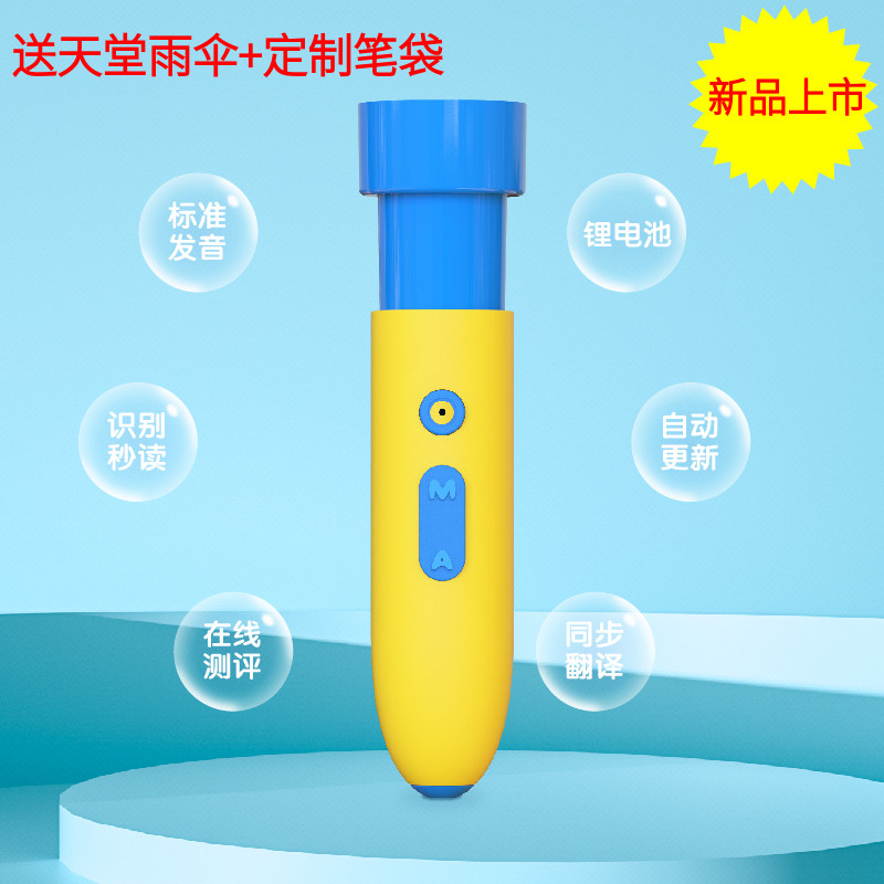 Officially authorized English stick point reading pen A100 lithium battery scanning pen learning machine Fujian education version Fujian Primary School English synchronization