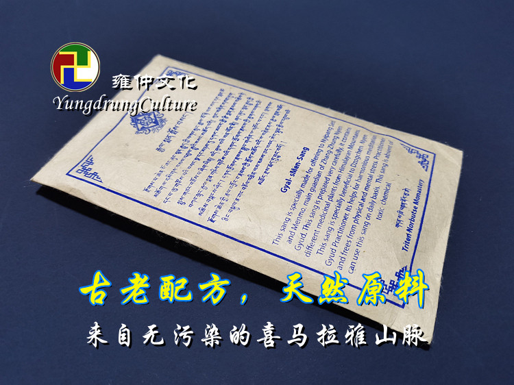 (Xiangxiong Secret Recipe) Yong Zhong Ben teaches hair care incense Nepalese natural hand-made net barrier remove dark incense incense incense