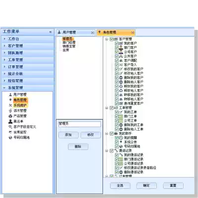 Incoming teleport call ID management call screen call management system client software