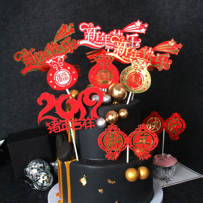 2019 Happy Cake Link Link Welcome New Year China Knights Lantern Recruitment Tablet of Creative Dessert