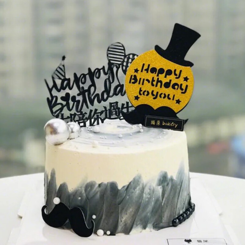 Acrylic will spend your life with you for your birthday cake insert card father male god beard HB gold silver ball dessert decoration