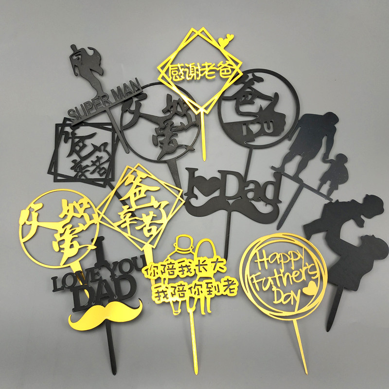 Father's Festival Baking Cake Decoration Dad Mom Birthday Acrylic Male God Daddy Cake Baking Plug-in Plugin